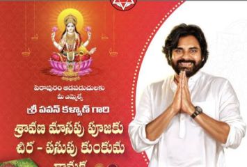 ఆడపడుచులకు పవన్ కళ్యాణ్ కానుక