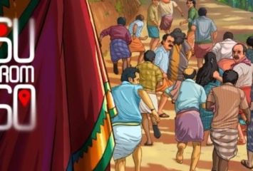 ఓటిటిలోకి సు ఫ్రామ్ సో మూవీ